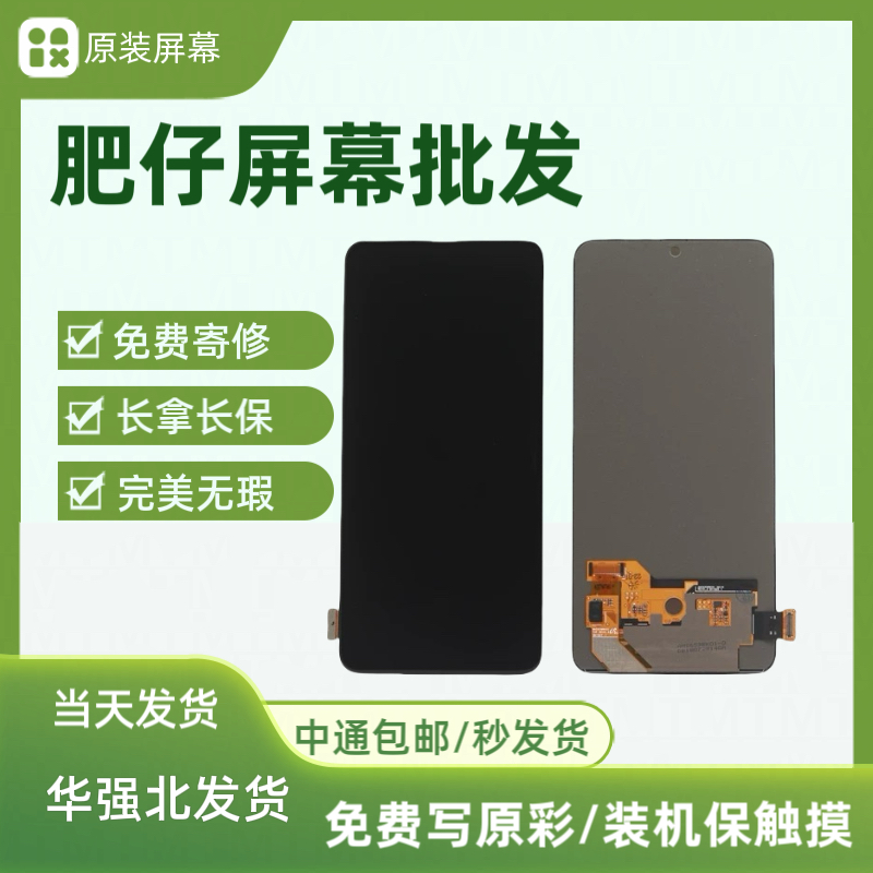 肥仔屏幕 适用于 Nex2 前屏 原装带指纹 完美无瑕疵 手机屏幕