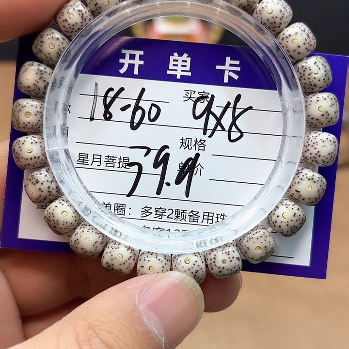 星月菩提吊坠星月菩提18-60