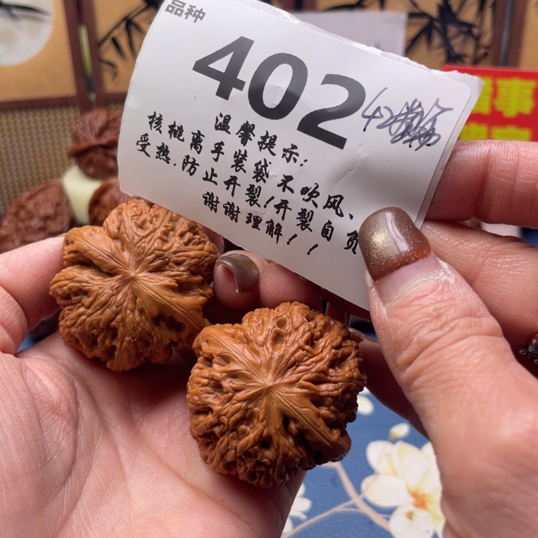 文玩核桃把件402号42粗筋