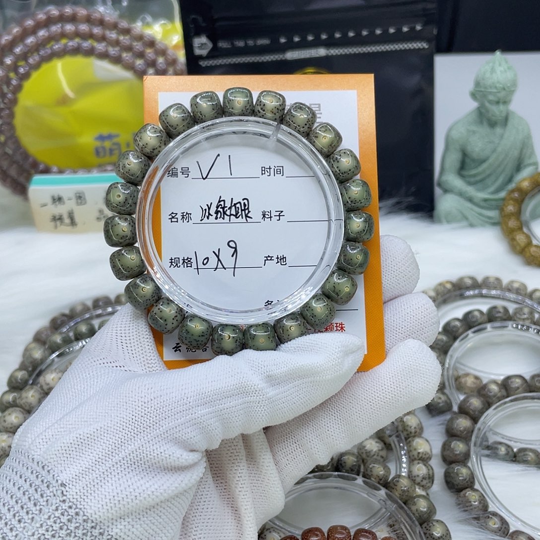 路***）星月菩提吊坠V1冰绿10