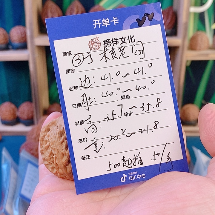 文玩核桃吊坠3号核老闷