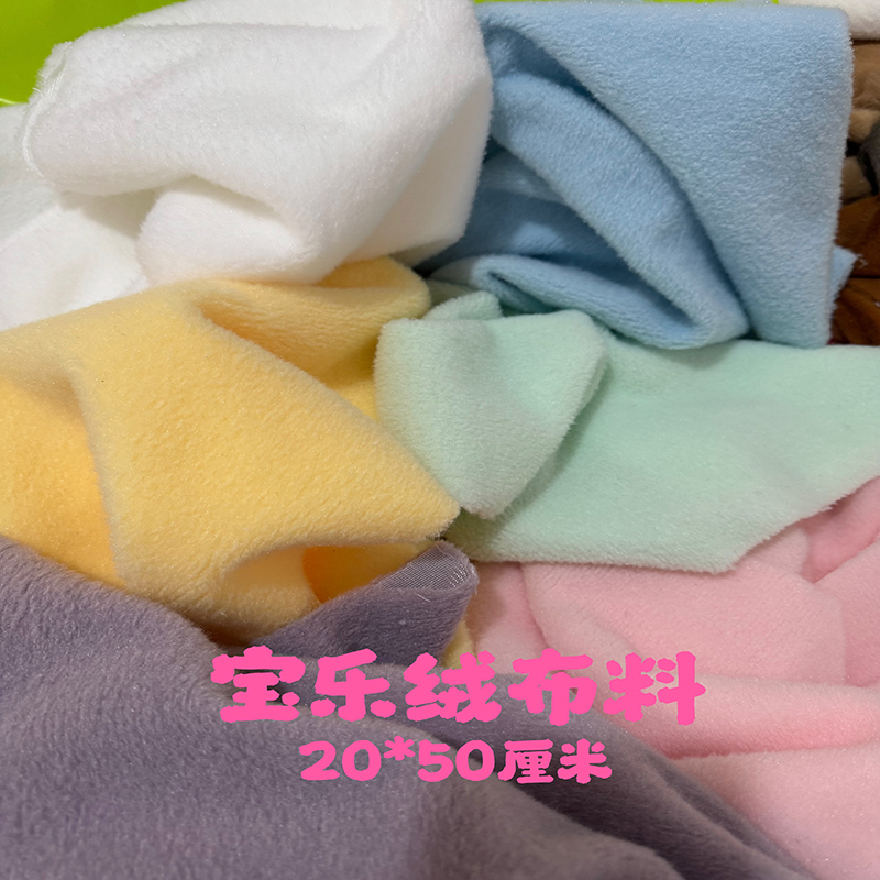 宝乐绒仿绵羊卷毛绒布磨砂仿兔毛服装里衬背景布 玩具手工diy面料