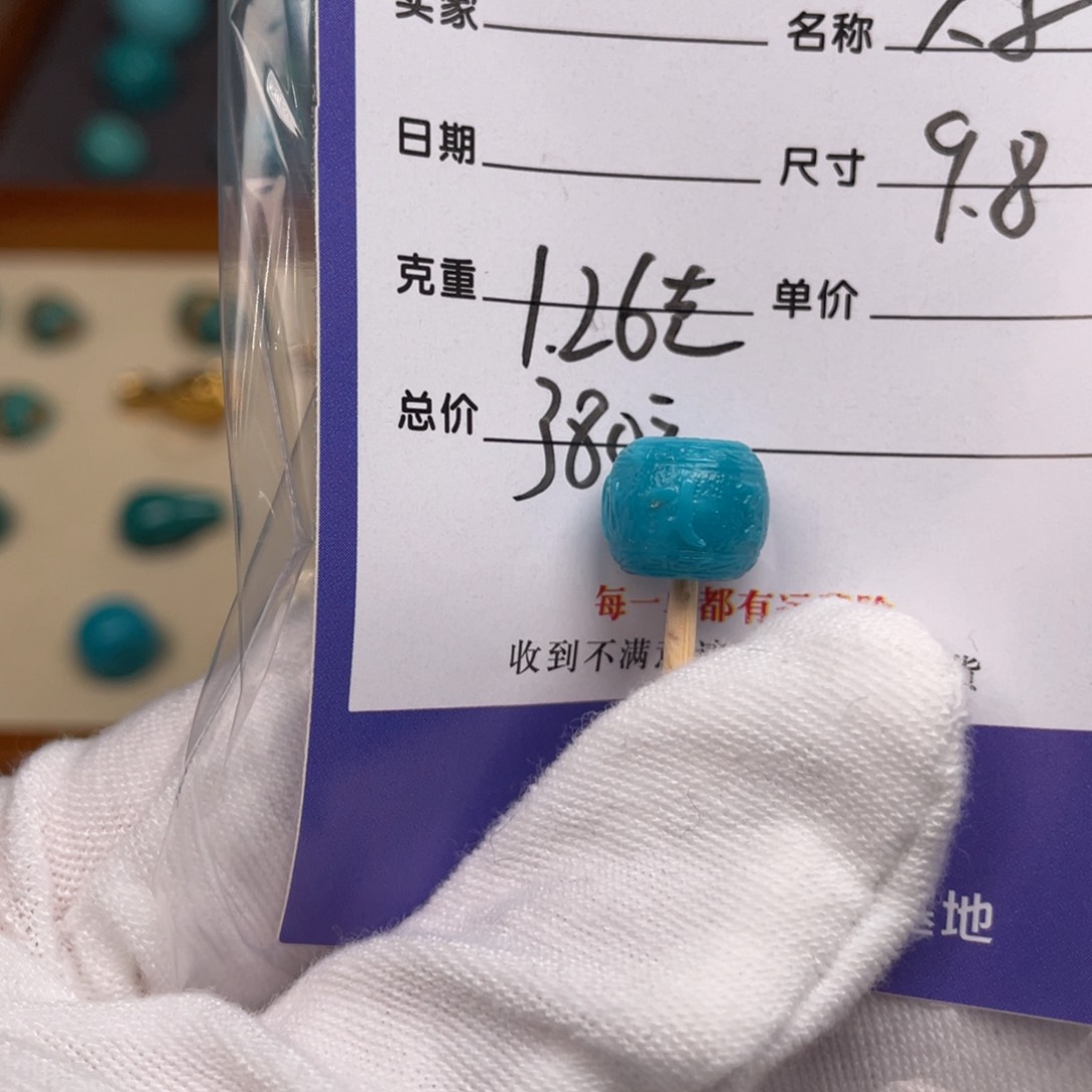 绿松石配饰未镶嵌