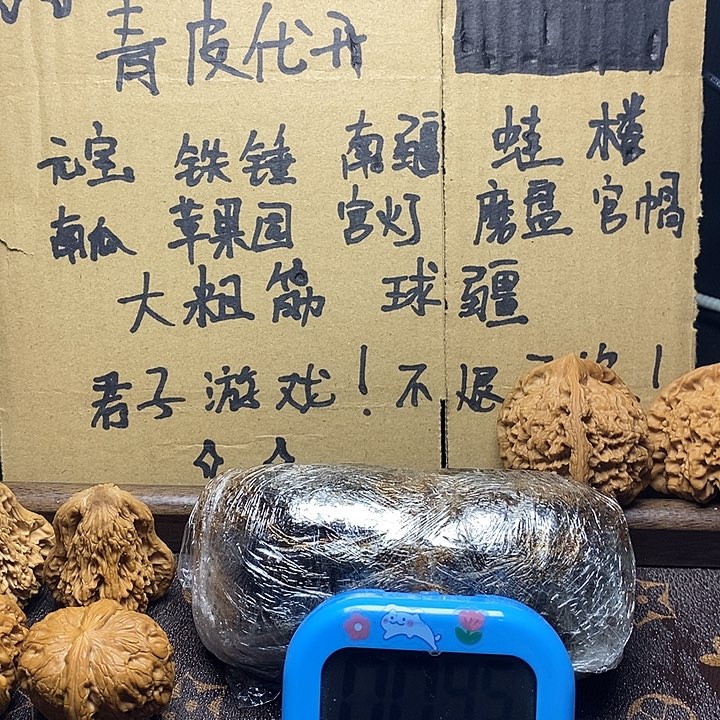 偏***H精品文玩核桃75zmr满天星