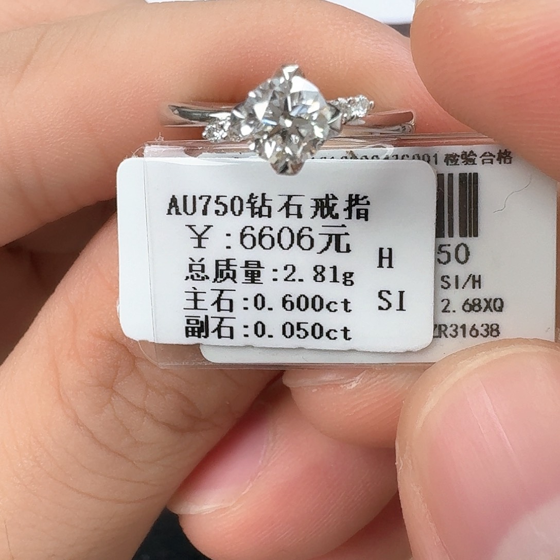 钻石戒指/指环18K金镶嵌