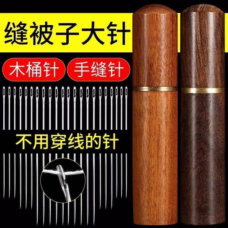 【2025升级材质款】老人不用穿线的针带收纳针筒家用30根缝衣针