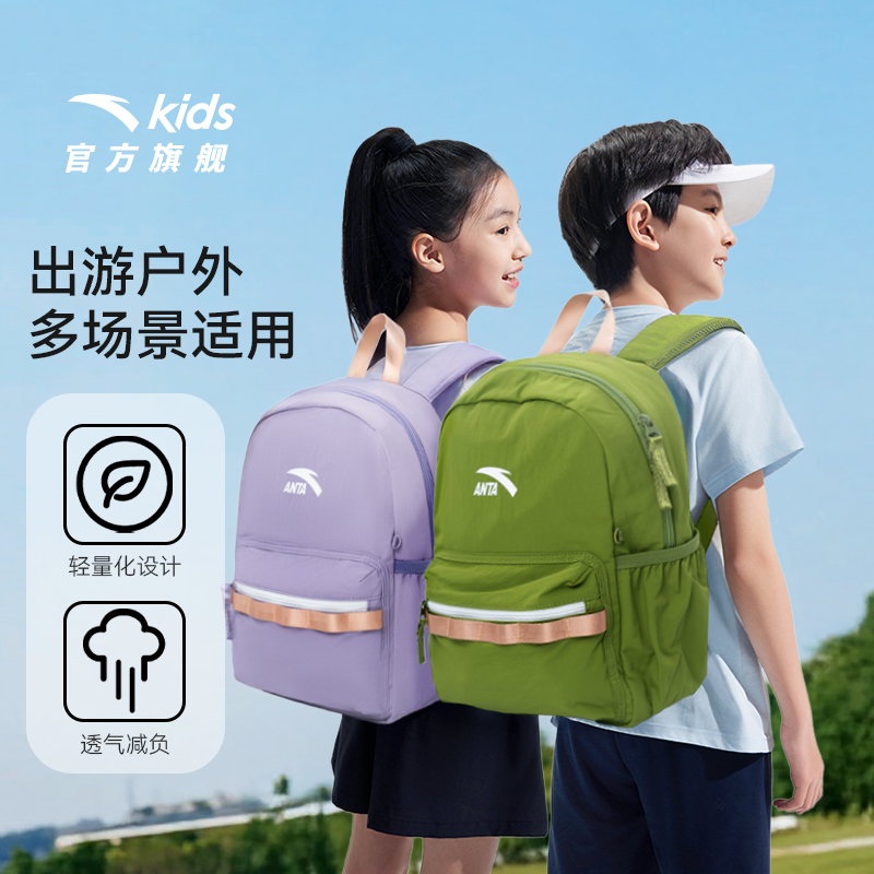 安踏儿童男女童双肩防泼水户外旅行包简约轻便减负背包392538170R