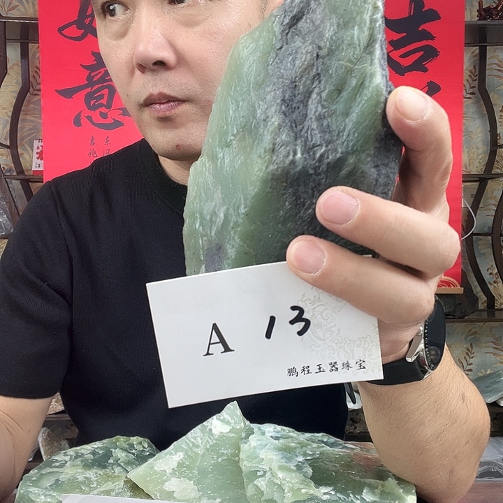 岫玉未镶嵌蛇纹石