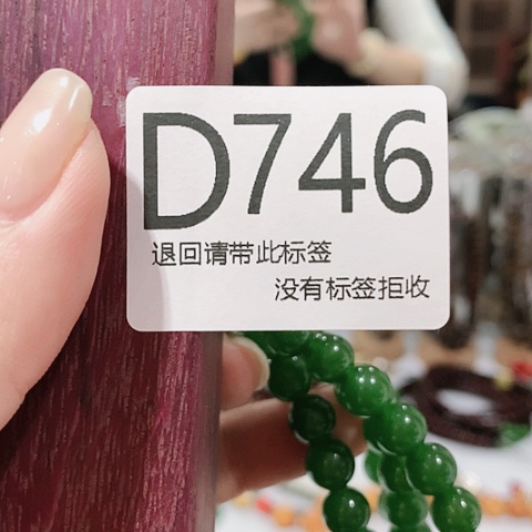 大叶紫檀（黑酸枝木类）家**大746