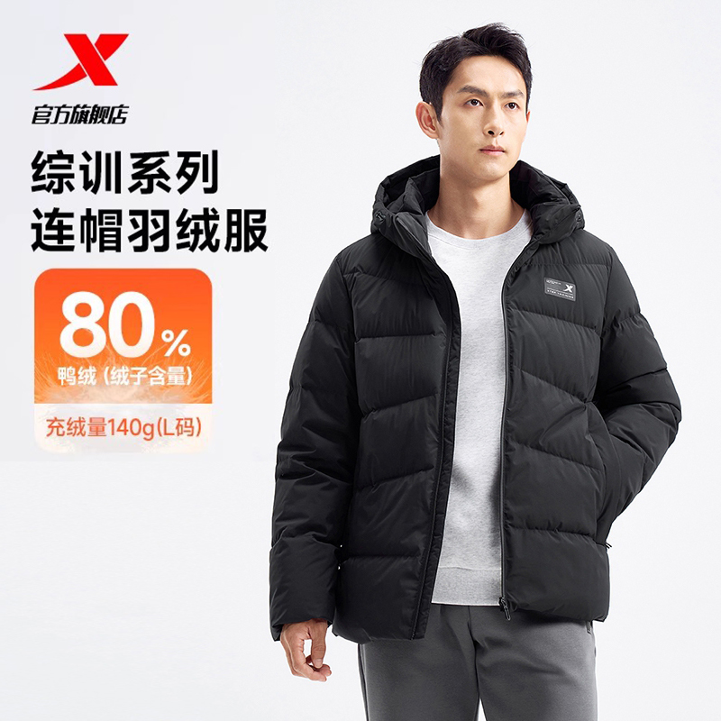 特步驭温3.0丨三防科技羽绒服男款冬季加厚保暖连帽男子运动外套