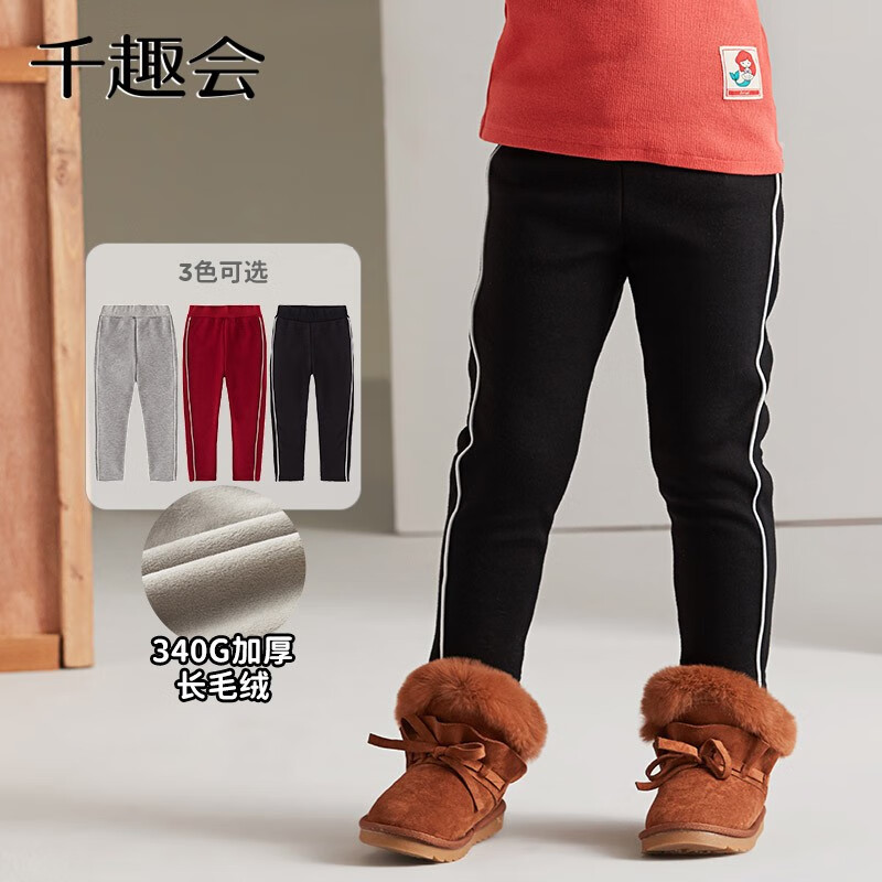 千趣会（SENSHUKAI）童装儿童裤子冬女童休闲运动裤洋气百搭保暖裤