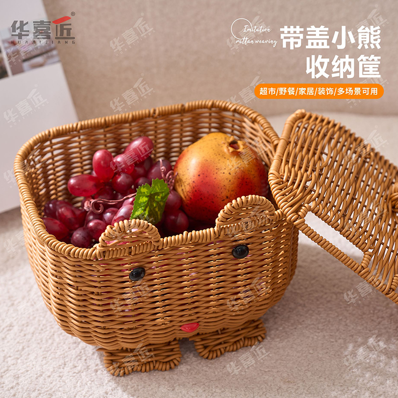 LX196带盖小熊收纳筐藤编水果面包零食储物筐家用25*21*16