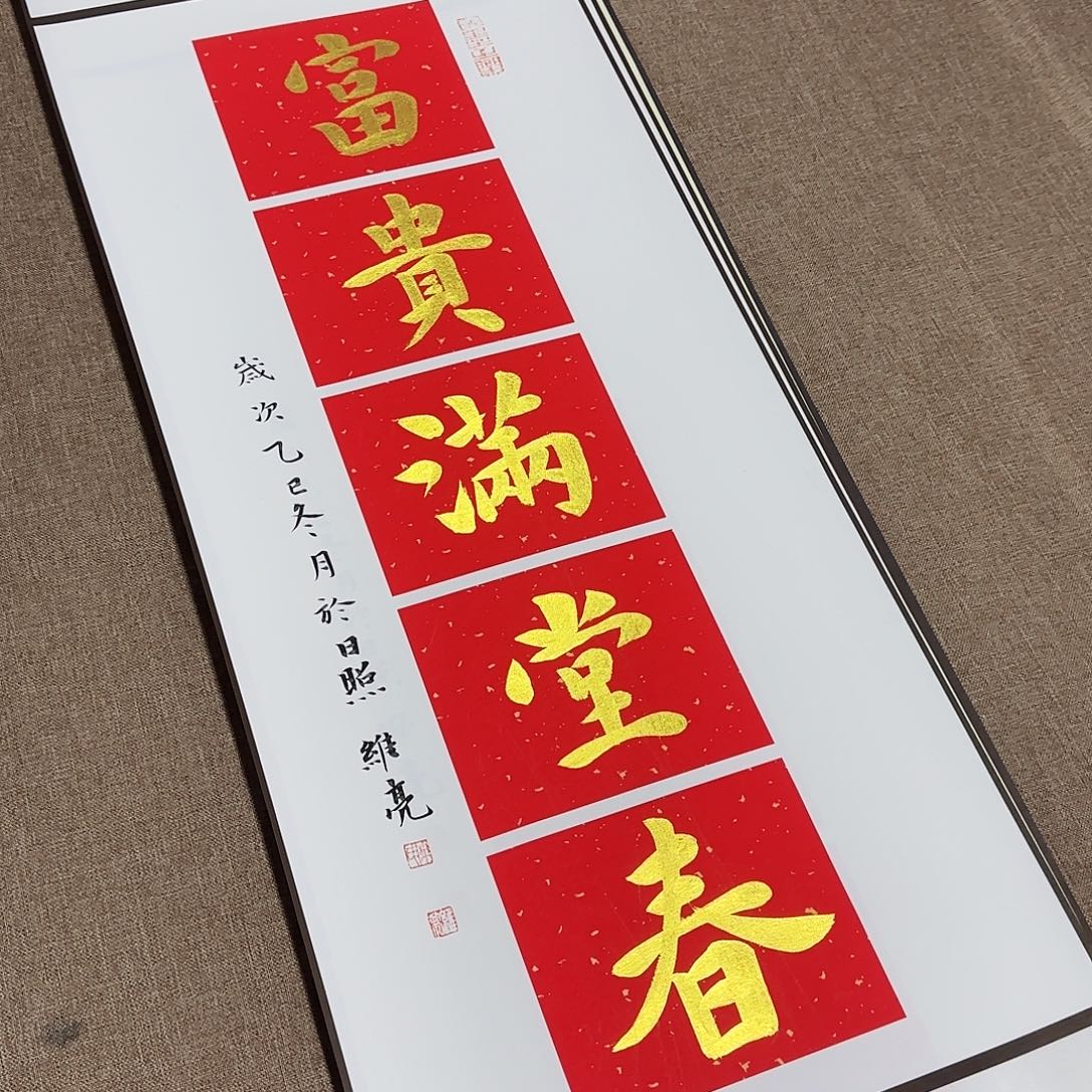 书法静逸草堂书画墨迹