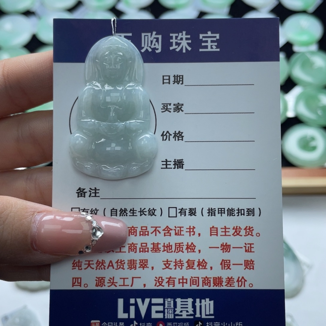 翡翠颈饰未镶嵌观音