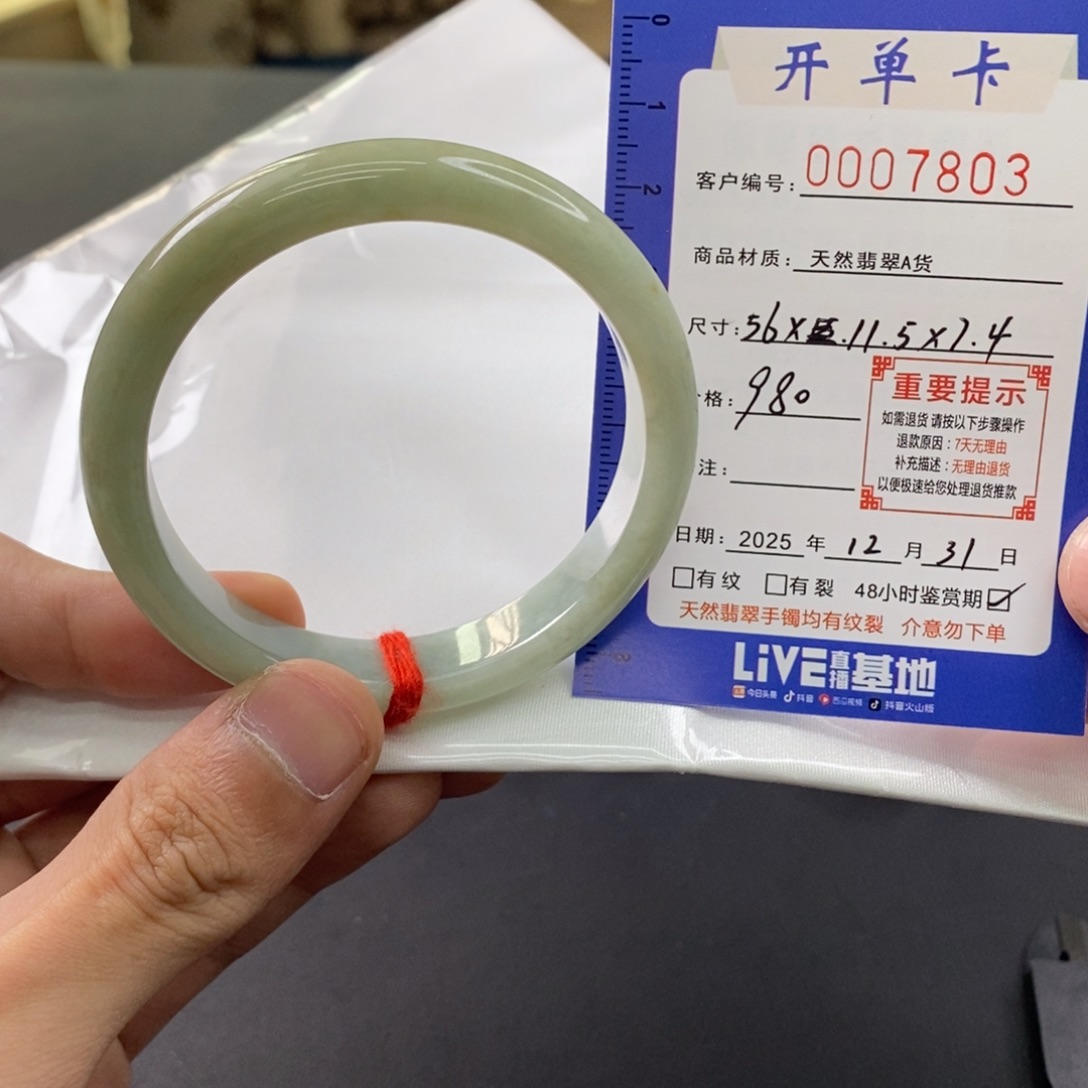 翡翠未镶嵌手镯翡翠手镯007803