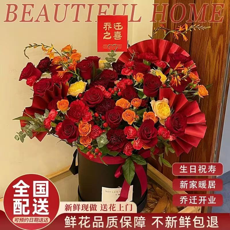 【乔迁喜事链接】全国气球抱抱桶花束弗洛伊德玫瑰鲜花同城速递生日