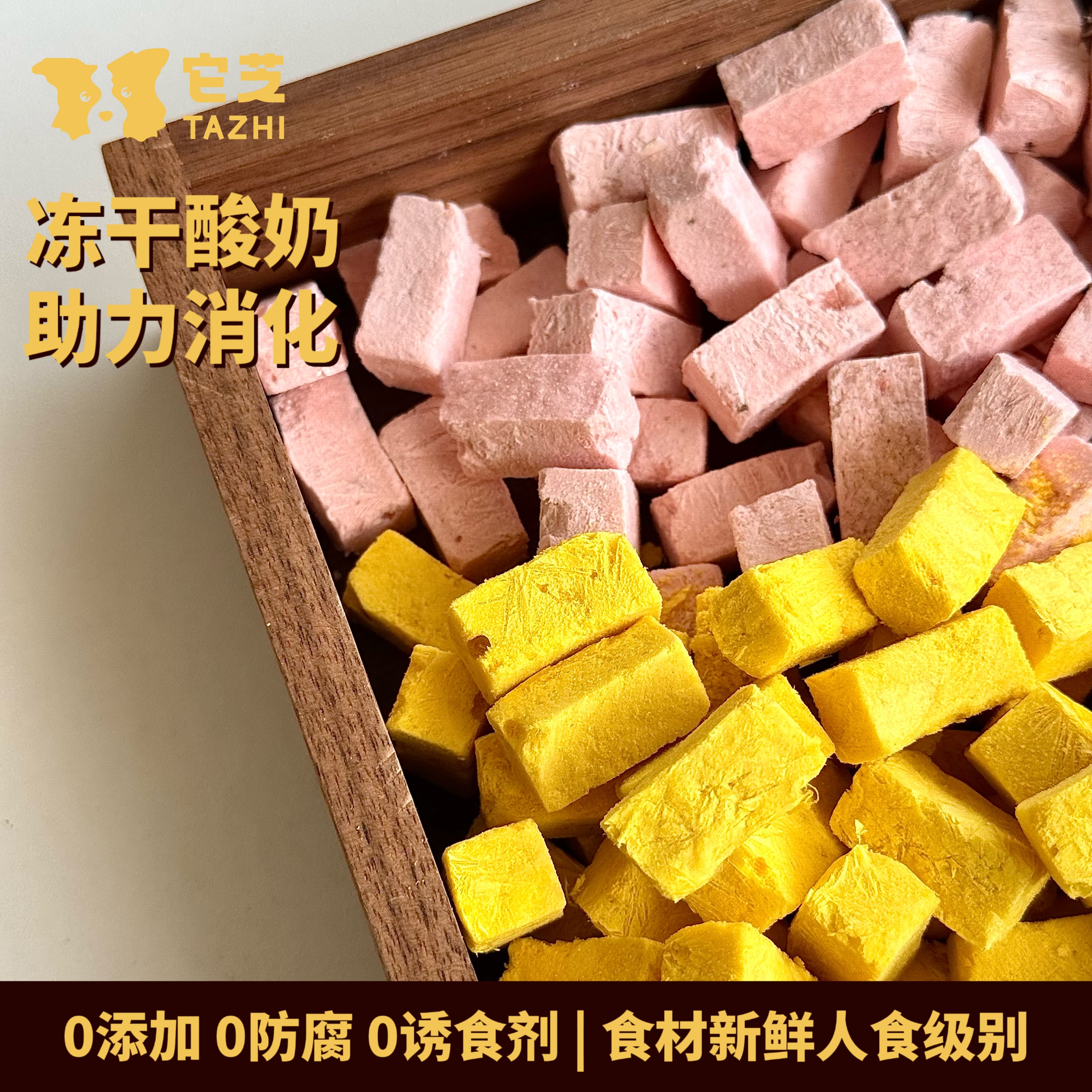 它芝TZ无添加宠物狗狗猫猫零食冻干水果酸奶草莓南瓜拌狗粮