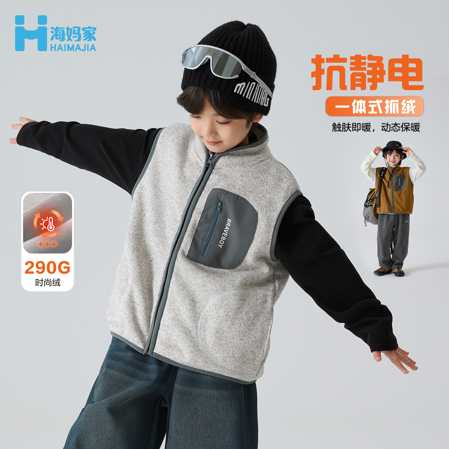 【新品马甲】海妈家男童中大童马甲冬装中大童外穿背心|H5DG09