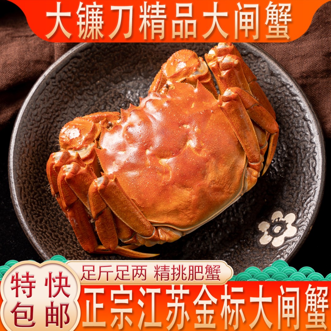 【活蟹】 【正宗金标大闸蟹】(4.5-4.3两)公蟹母蟹各半6送2共8只【W】