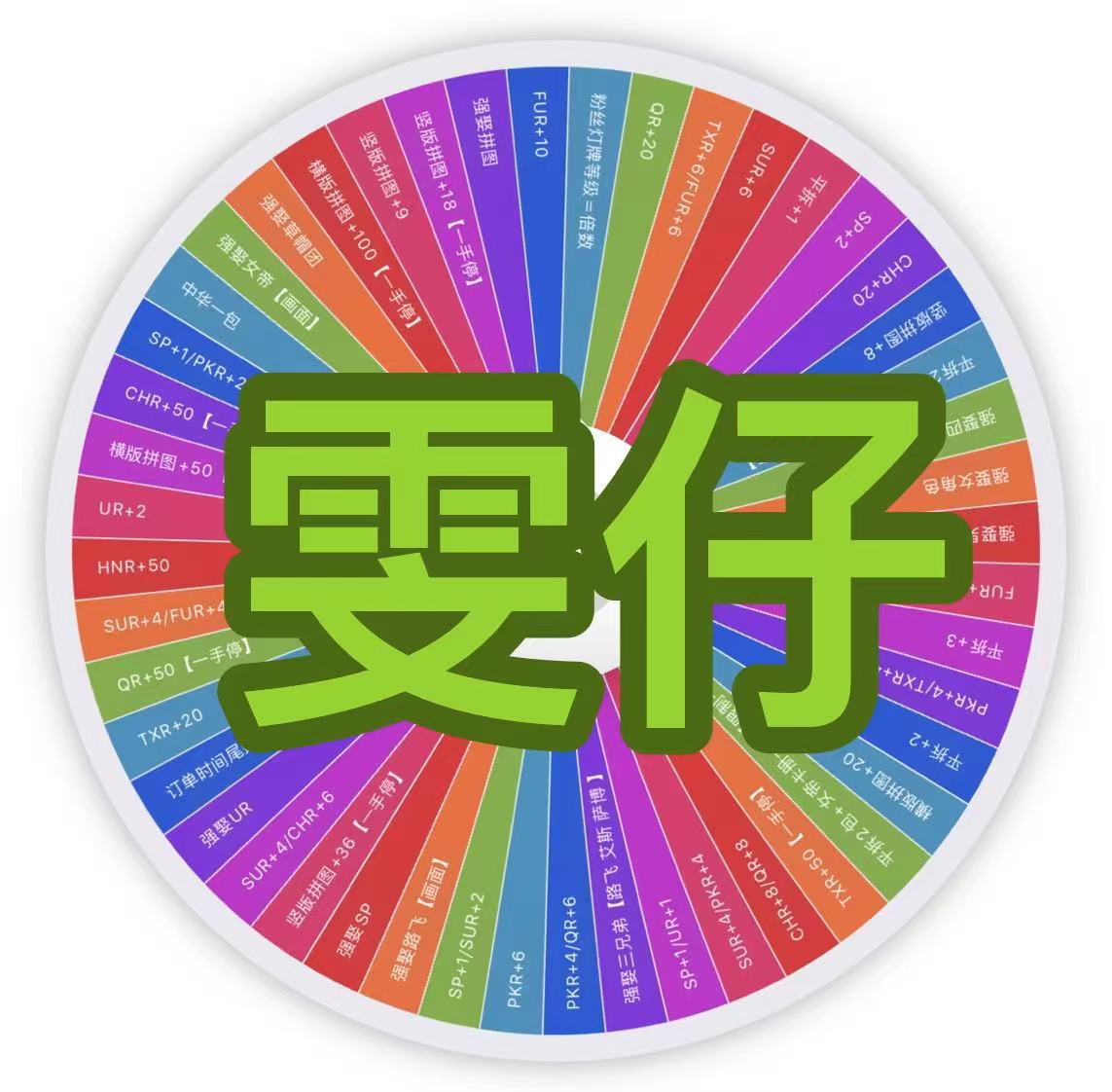 【新人转盘/限拍一单】冠卡 海贼王第4弹 收藏卡牌盲盒代拆