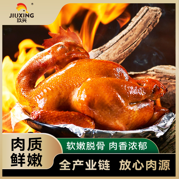 玖兴一只鸡果木五香熏鸡600g送礼送卤味招牌熟食整鸡鲜香开袋即食