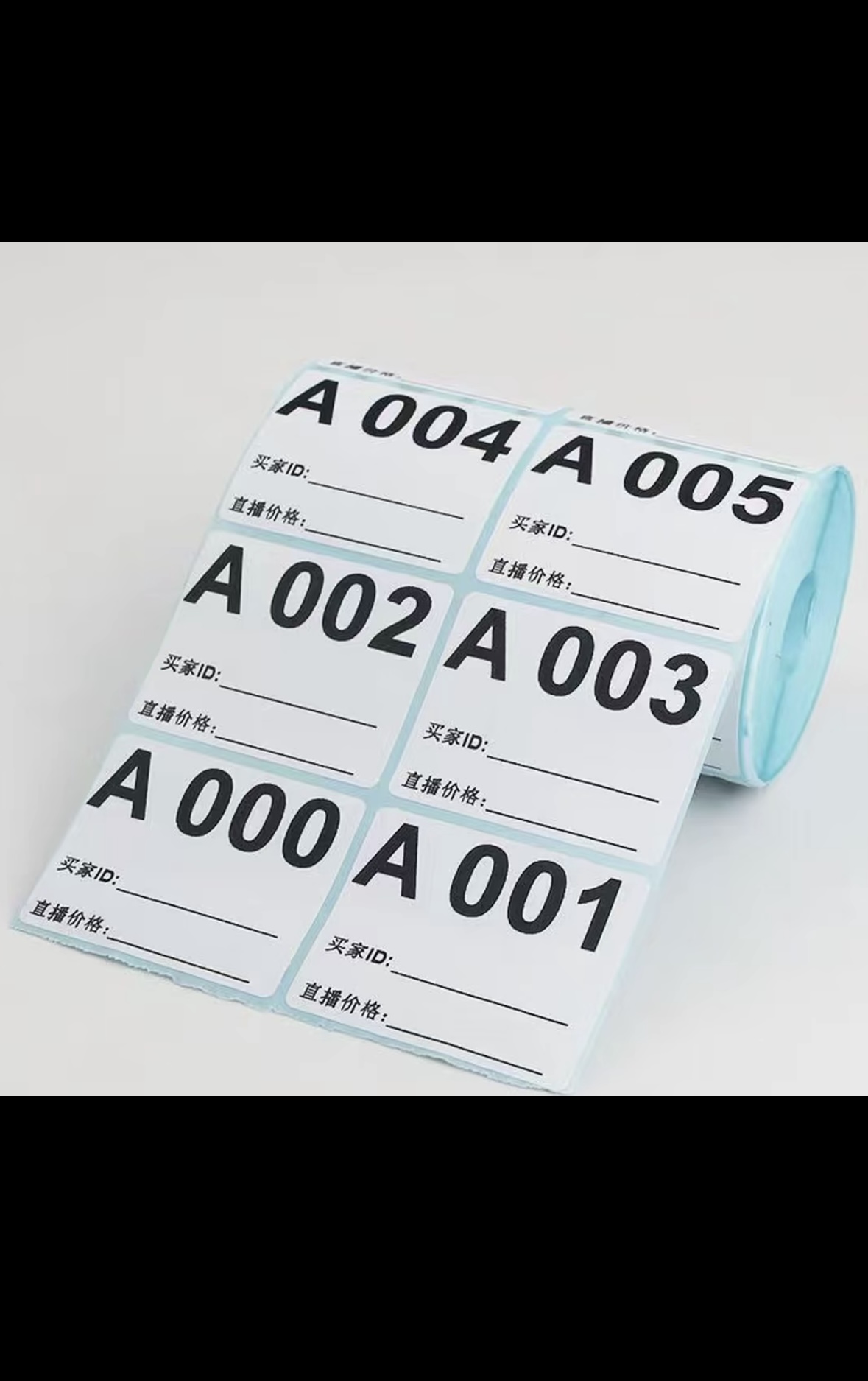 收纳箱 编号纸0.1米