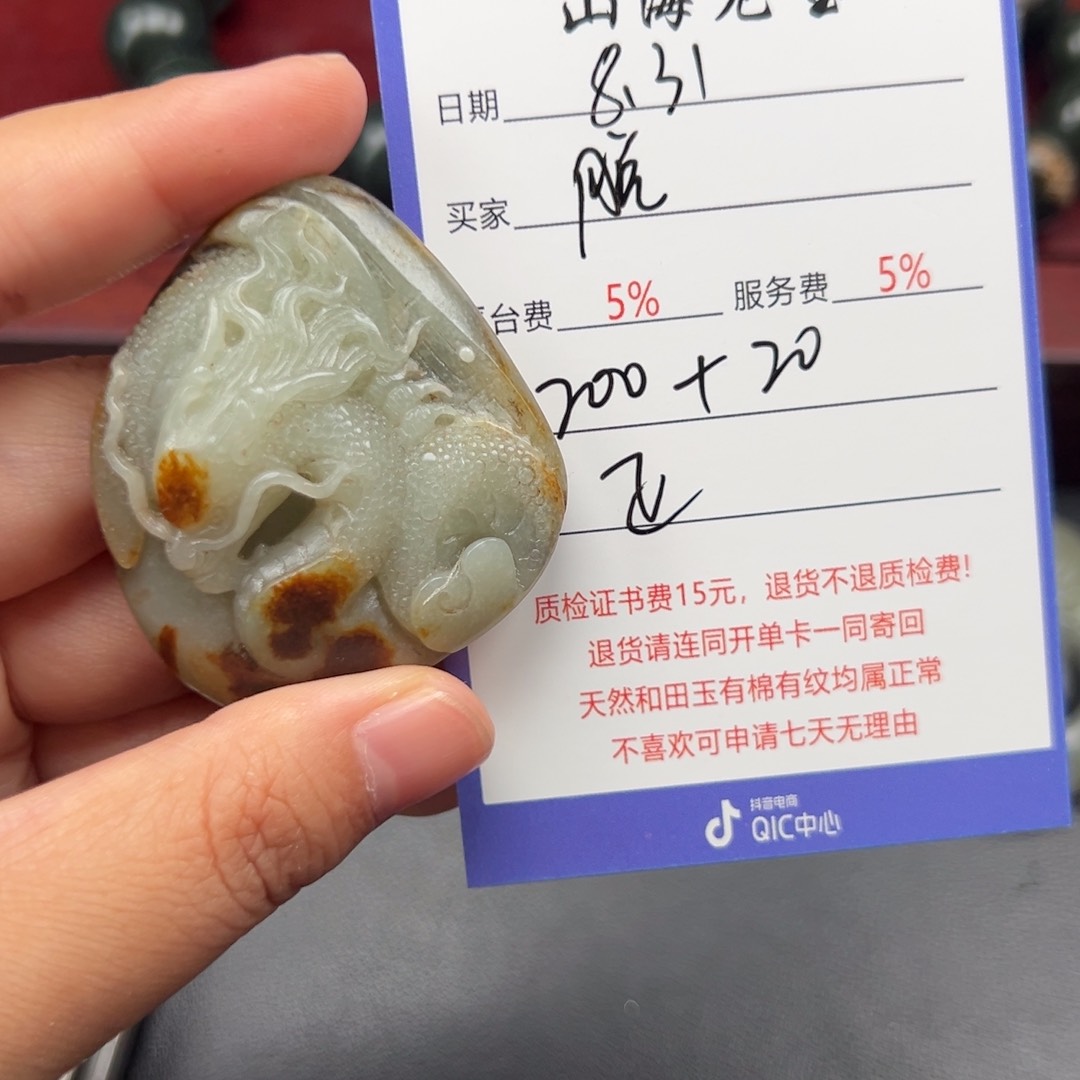颈饰未镶嵌和田玉脱***马