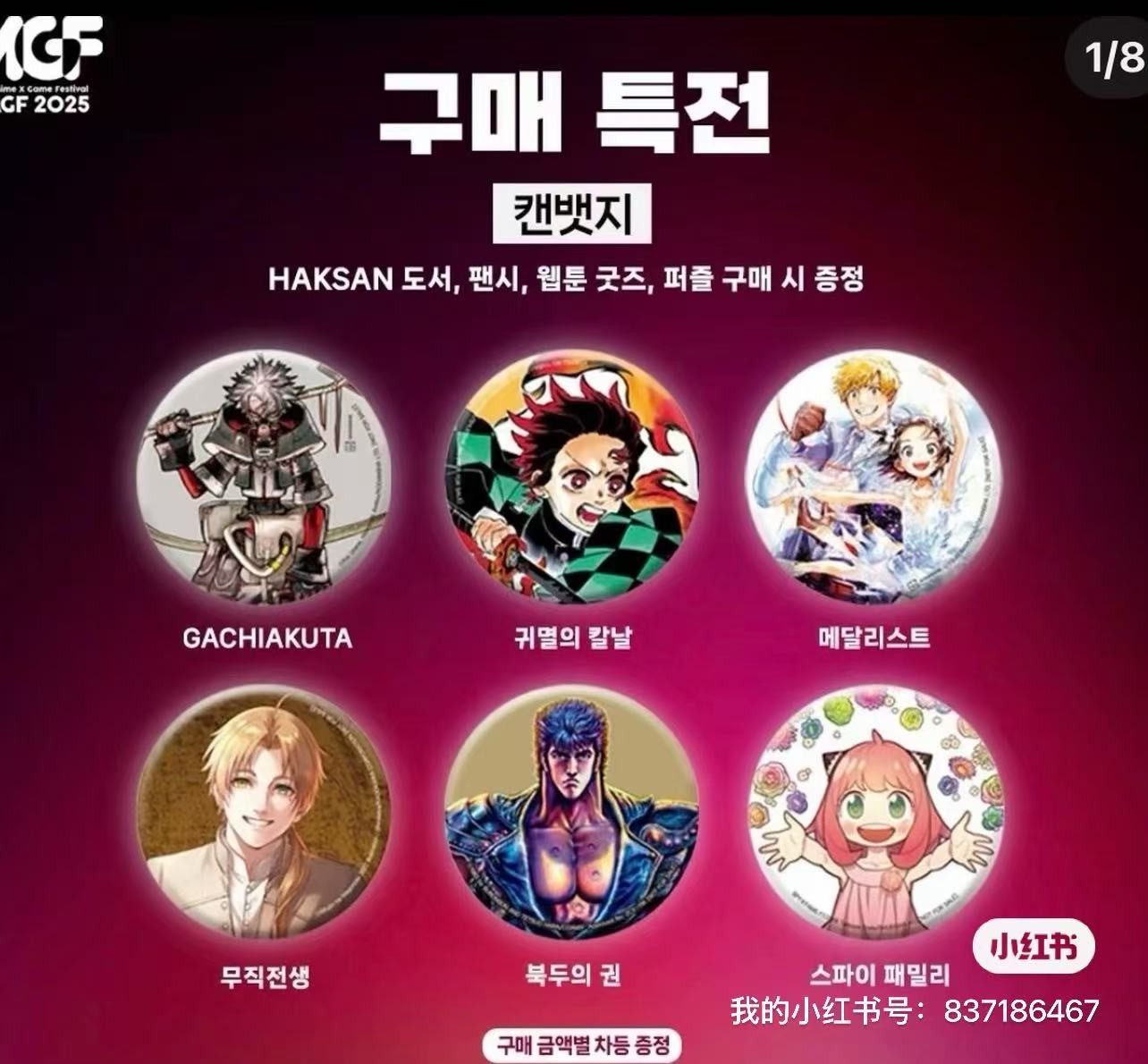 【拾捌拆卡】韩国agf满赠特典转盘 盲盒代拆