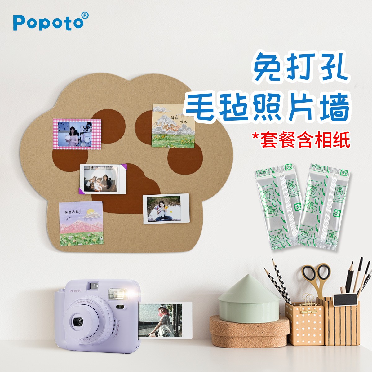 【直播间专属】毛毡墙立拍立得照片展示毛毡照片墙DIY网红免打孔