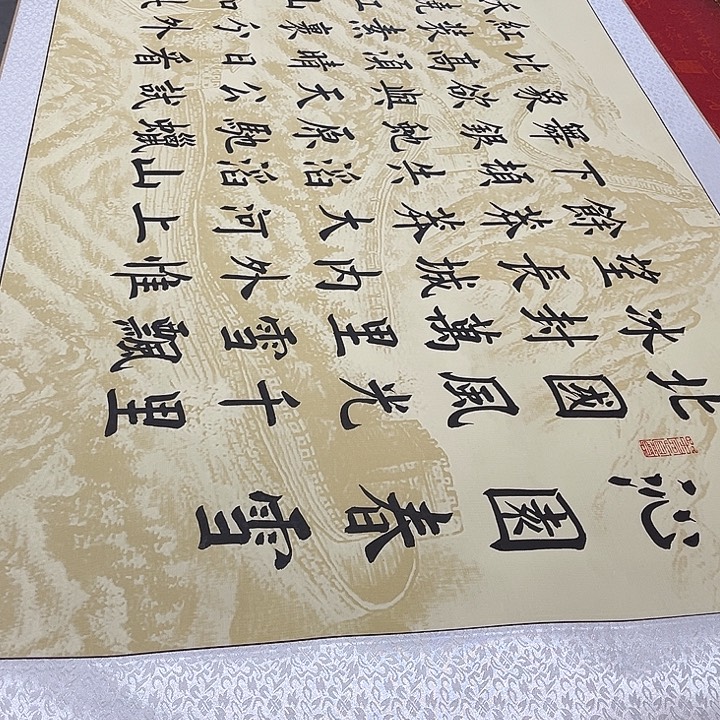 书法北国卷轴长城205✖️73厘米左右长城