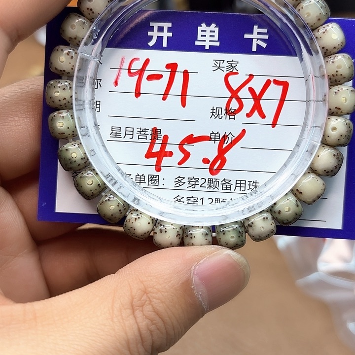 星月菩提吊坠星月菩提19-71