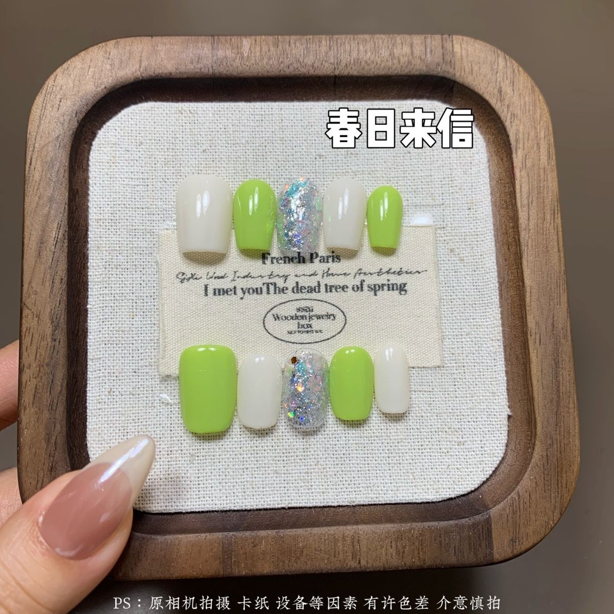 春日来信-新款夏日牛油绿亮片爆闪短款美甲日常百搭显白穿戴甲