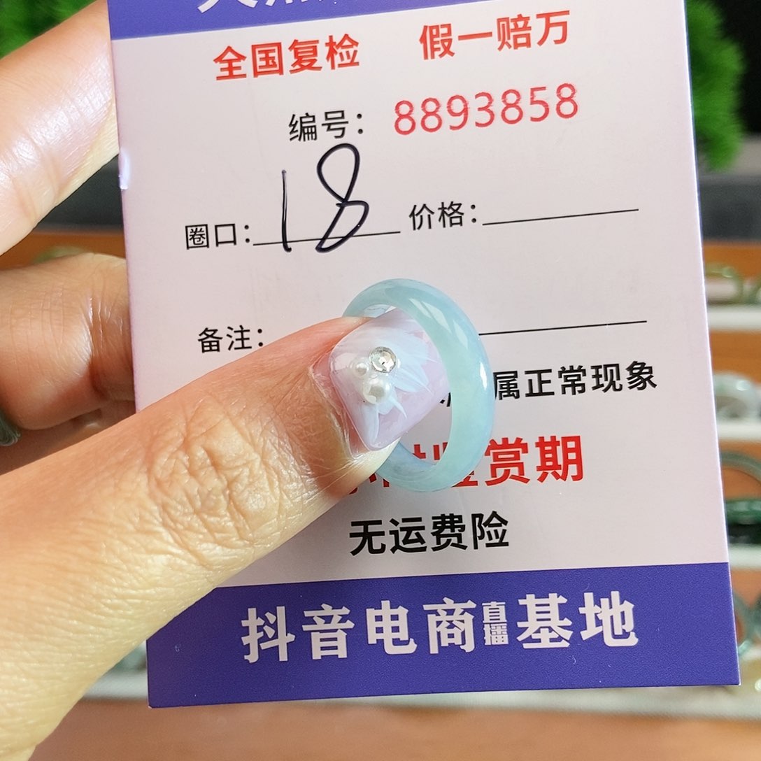 翡翠戒圈未镶嵌3858......