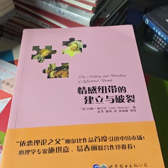情感纽带的建立，破裂，瓶装务必塑封，微瑕。