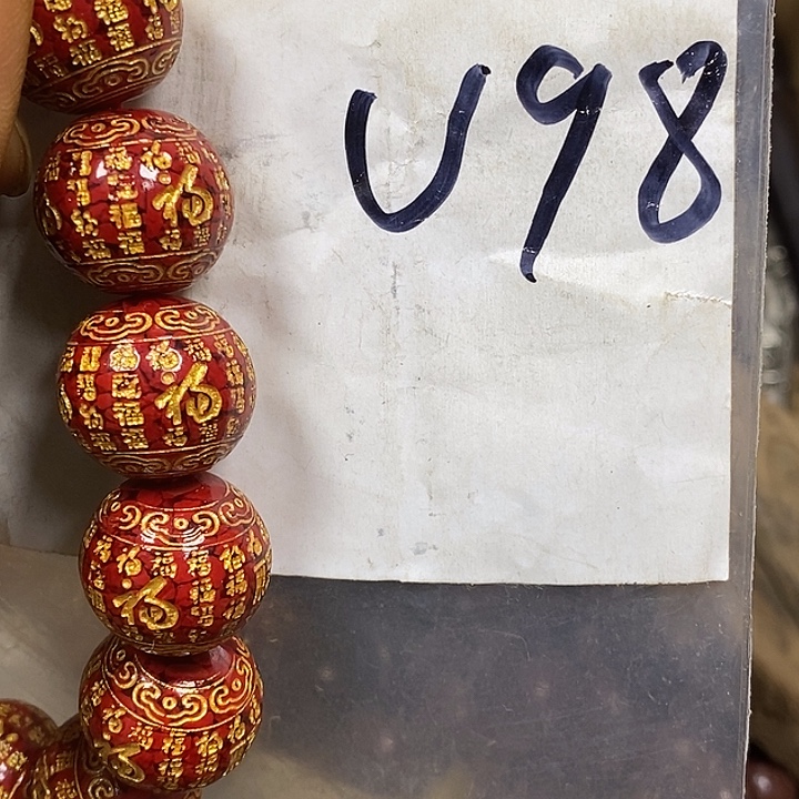 惜***缘德宝文玩专属链接