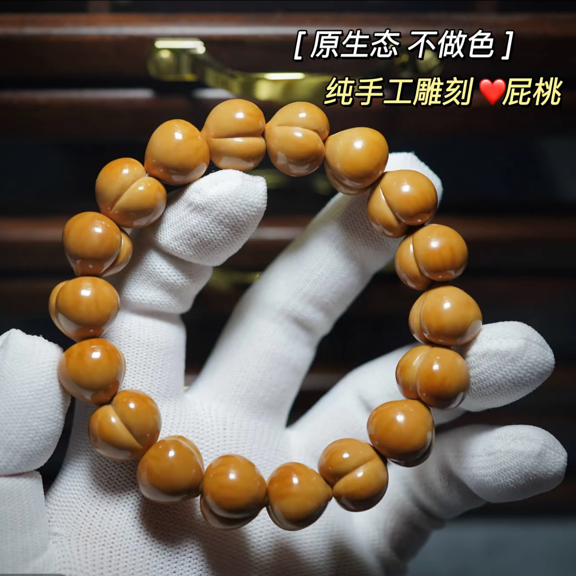 猴头柯基屁桃聚宝盆手工雕刻全品高抛亮面文玩手串