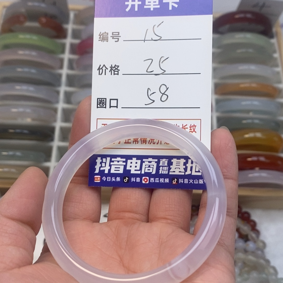 玛瑙/玉髓手镯未镶嵌15