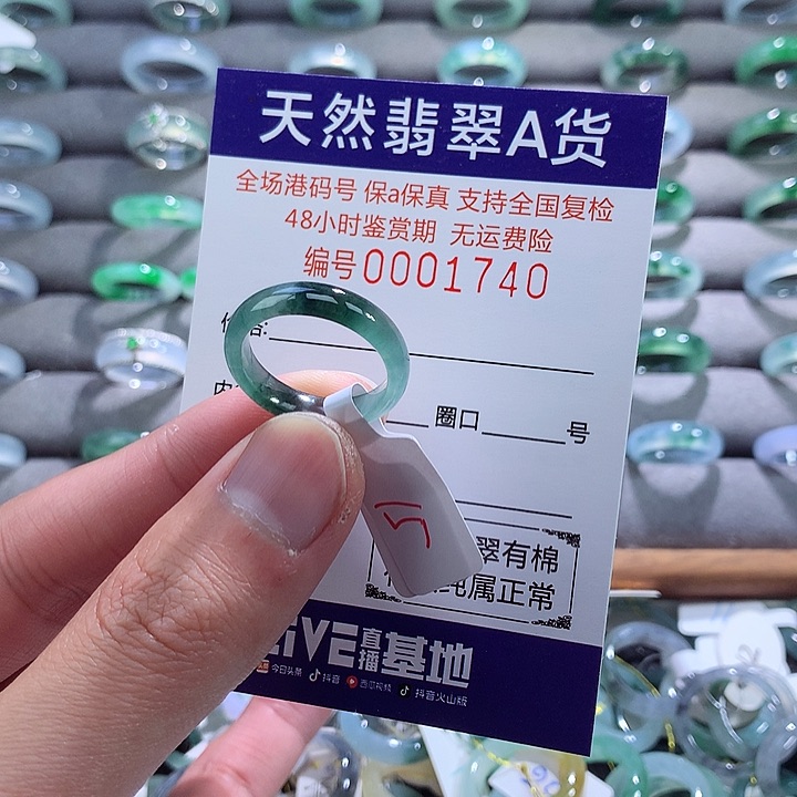 翡翠戒指未镶嵌翡翠