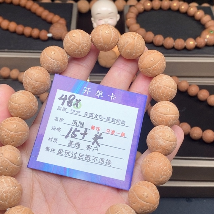 凤眼菩提手串凤眼手串48x