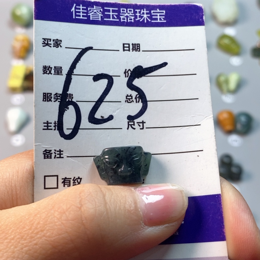 【闪购商品】蛇纹石玉吊坠(不含链)未镶嵌北****i