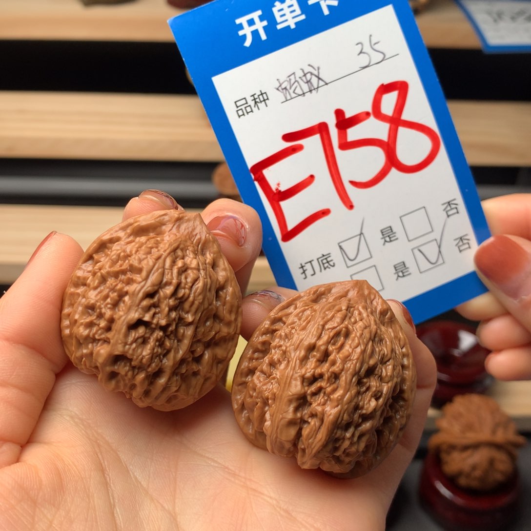 文玩核桃把件758号 蚂蚁沟