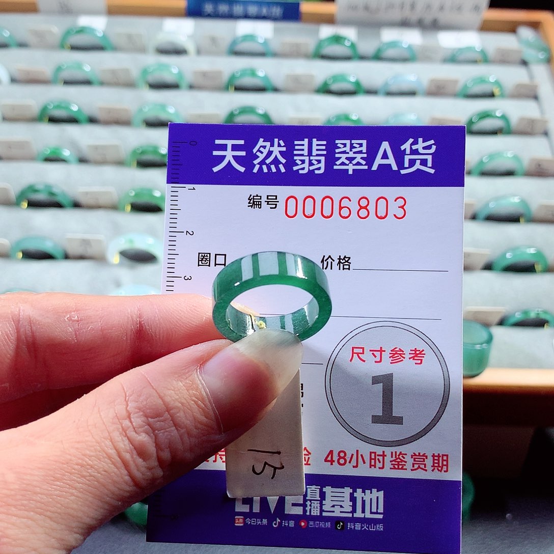 翡翠戒指未镶嵌15号