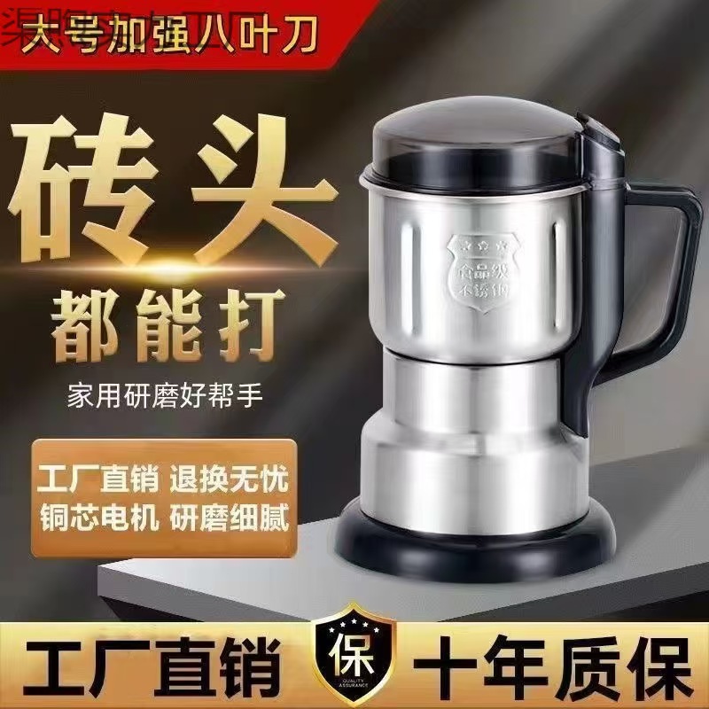 【马姐专属】分体款磨粉机打花椒粉的粉碎机研磨机器强力
