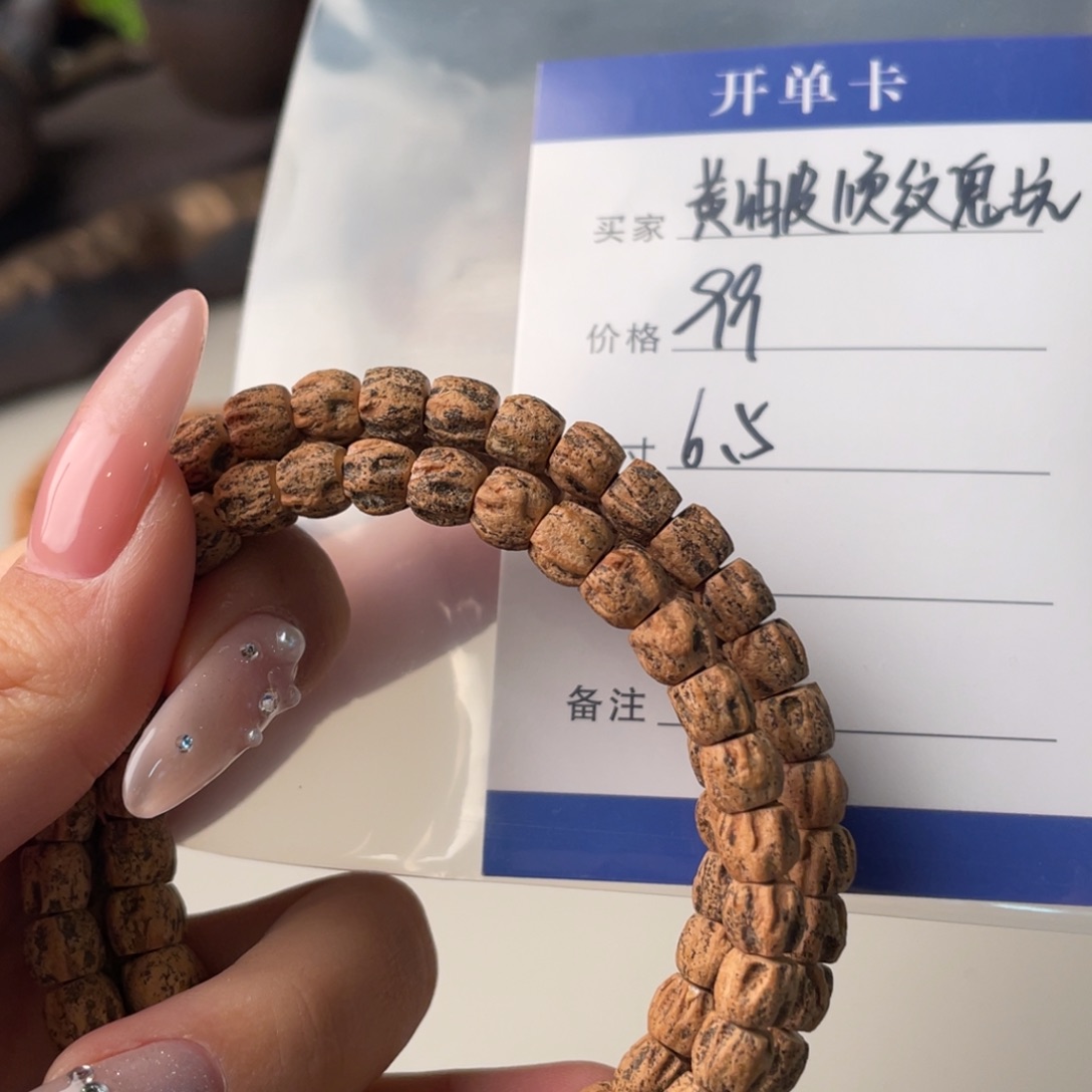 吊坠柏香籽/百香籽