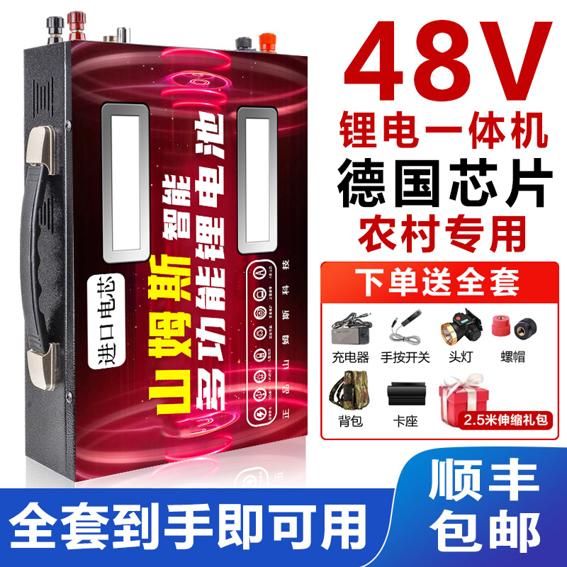新款48V户外非晶逆变器锂电池一体机超强功率大容量整套配件齐全