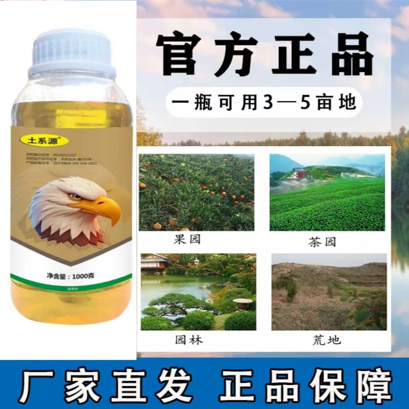 （买一送一）果园茶园荒地屋前屋后园林通用正品保障