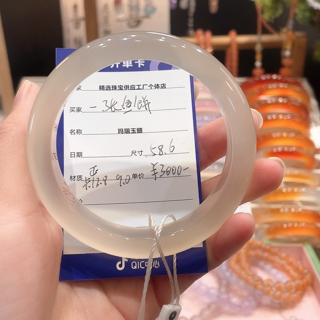 玛瑙/玉髓手镯未镶嵌一***?
