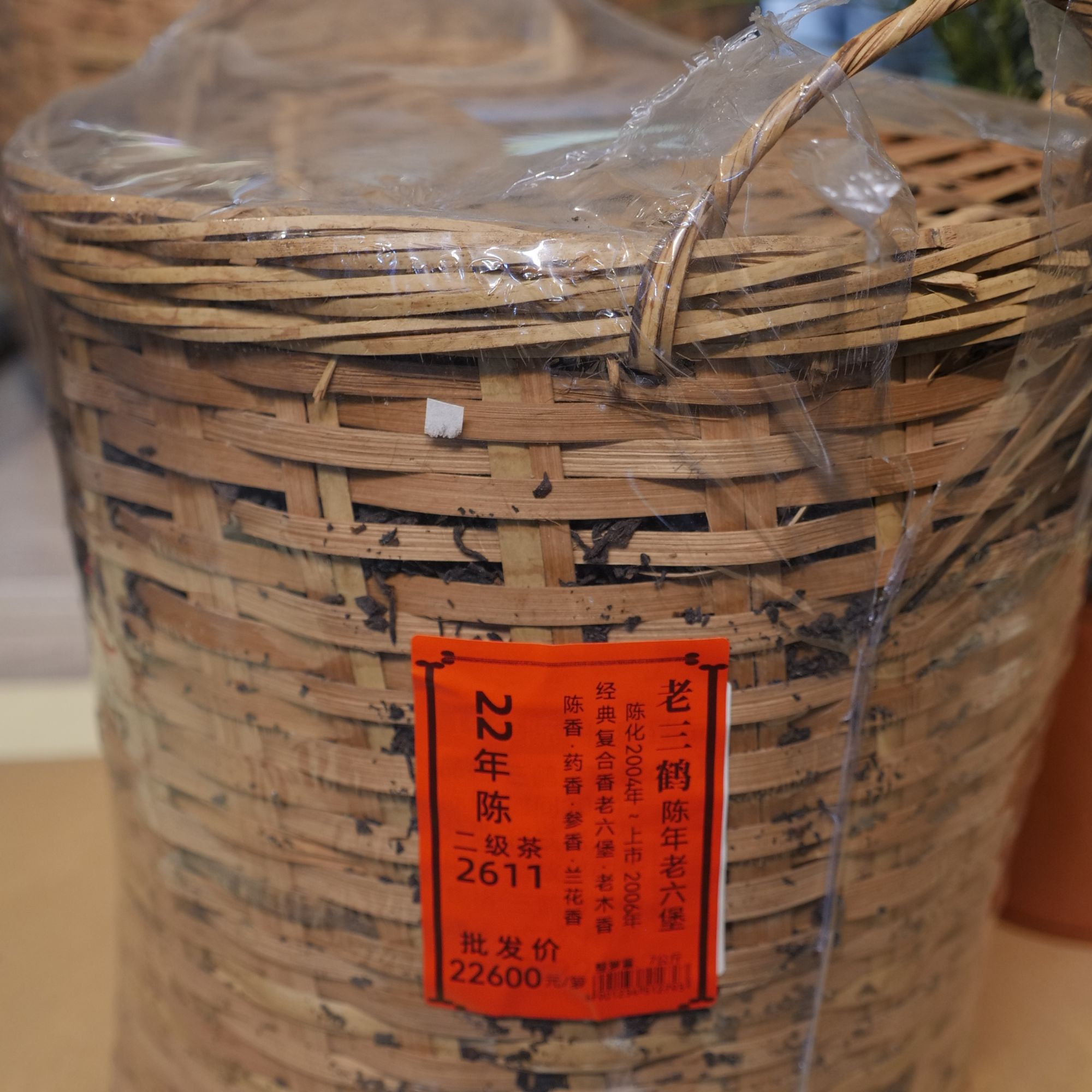 三鹤22年陈【2611中箩】经典稀缺陈年老陈味六堡香型~新品上架放漏