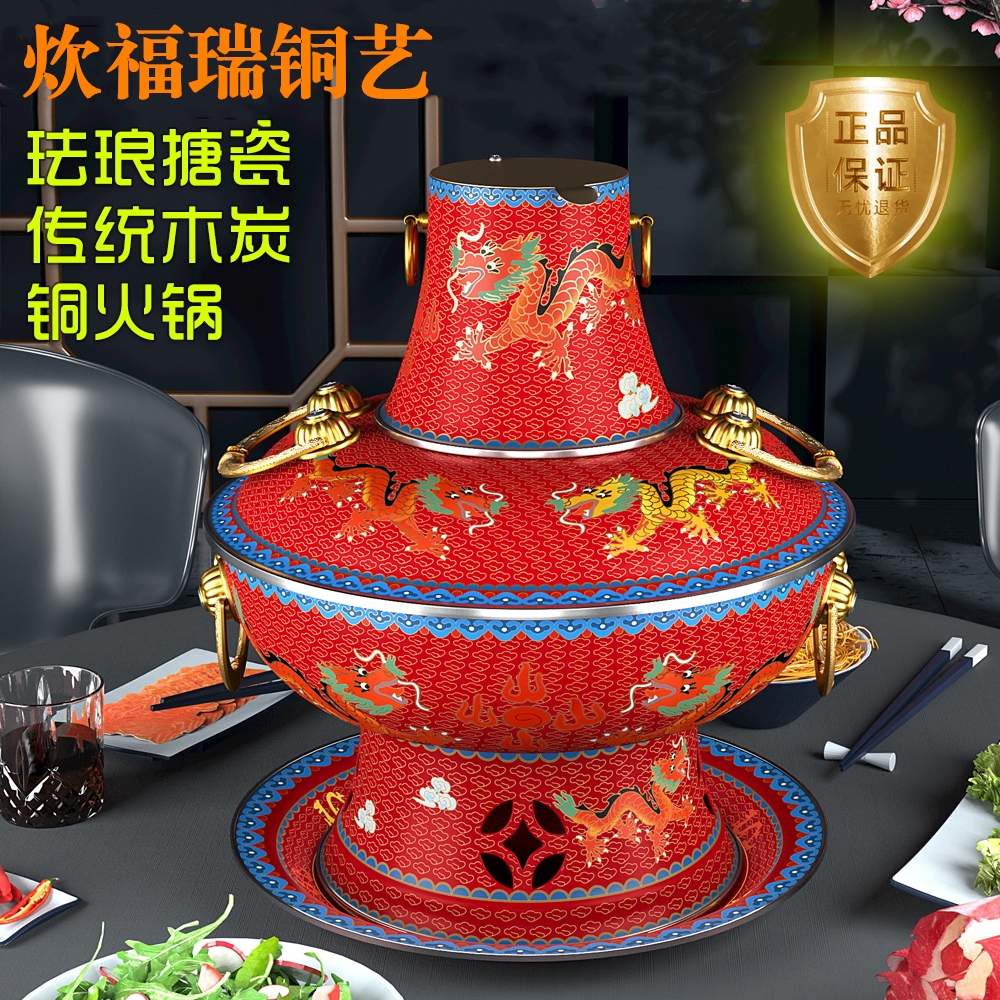 珐琅搪瓷木炭双龙铜火锅老式铜火锅老北京涮羊肉清汤鸳鸯锅家用