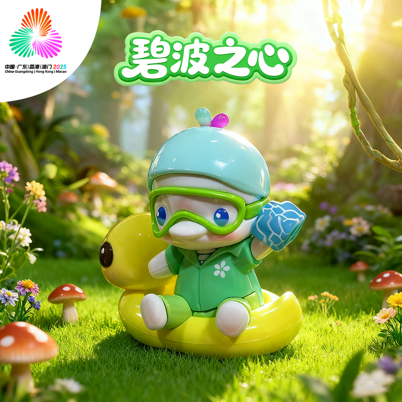 现货十五运会全运会南航文创“霍向正气”盲盒手办创意玩具支持明盒